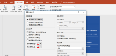 如何使用PPT中的演讲者模式？