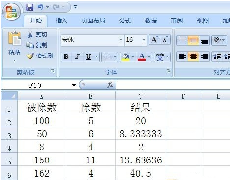 Excel除法公式如何输入？