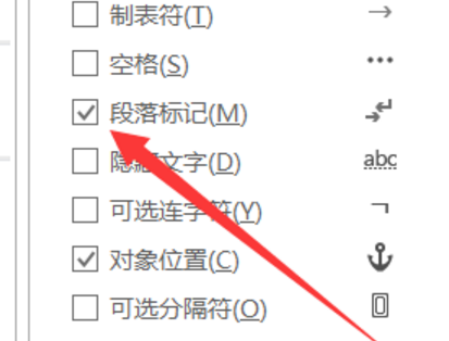 Word怎么取消掉所有换行？