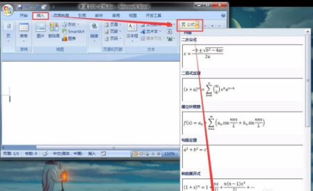 平方米符号m2怎么打？