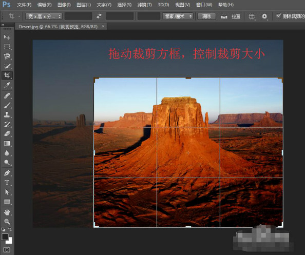 在Photoshop中将图片剪裁后 怎样恢复原来的图片？