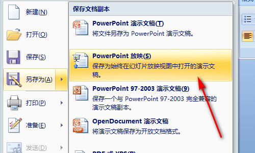 PPT里的某些内容被锁定了，如何解开？