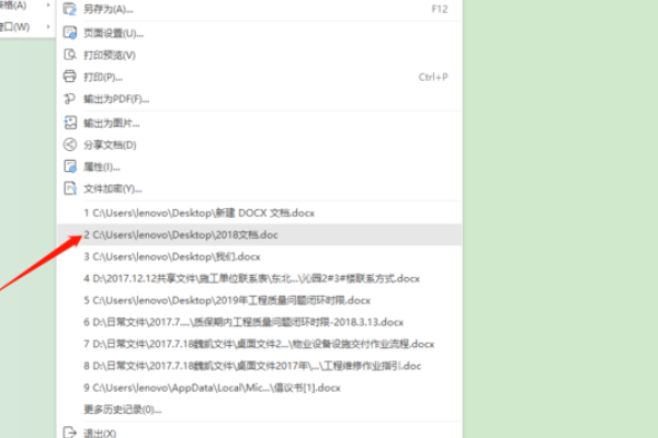 Word文档变成快捷方式怎么恢复？