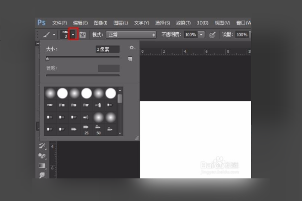 如何使用Photoshop画画？