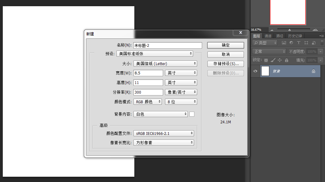 怎么利用Word做横格信纸？