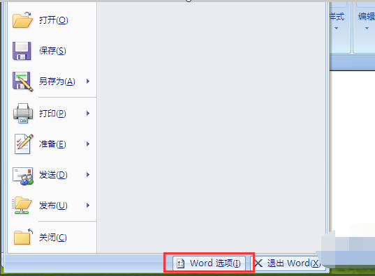 Word中如何进行加法计算？