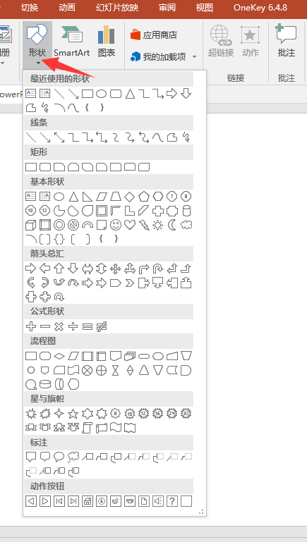 在PPT里面怎么画图？