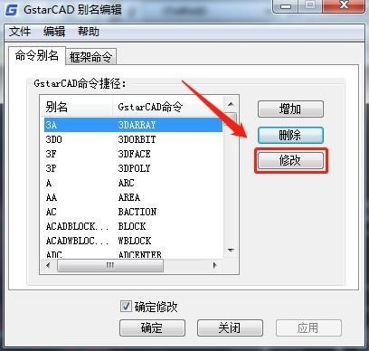 CAD2016如何自定义快捷键？