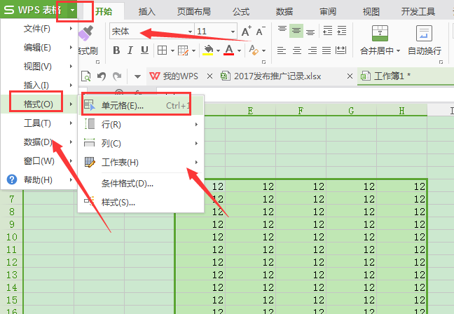 word合併單元格