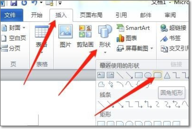 如何用Word做思维导图？