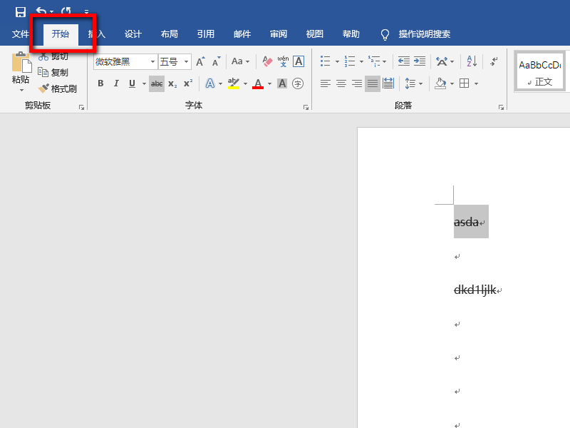 怎么把Word中的数字全变成罗马数字？