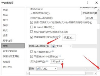 Word里面怎么压缩全部图片？