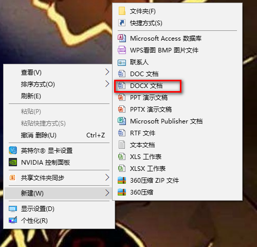 怎么在桌面上新建Word文档? 怎么在桌面上新建Word文档?