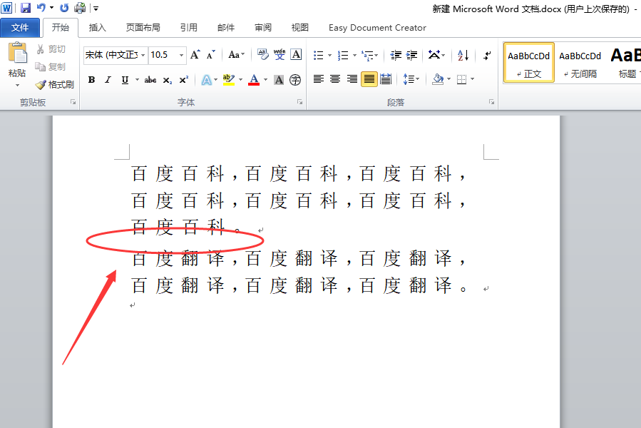 Word中段前距怎么设置为设置为6磅？