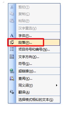 Word中段前距怎么设置为设置为6磅？