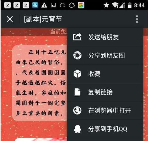 如何把PPT发到微信上去？