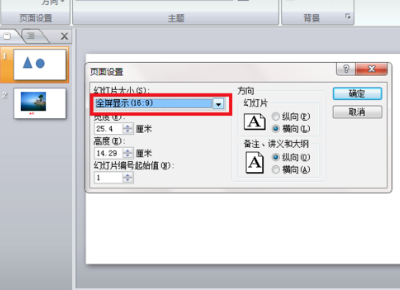 PPT如何全屏啊？