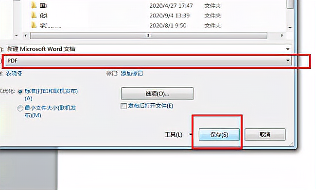 如何将Word转换成PDF？