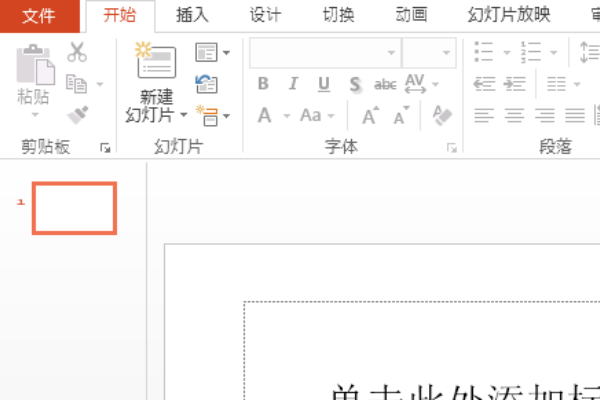 如何在PPT 上，使用绘图工具画圆弧？
