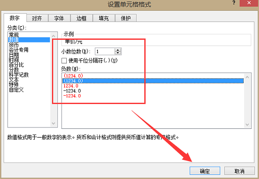 Excel表格中文本如何转换为数字？