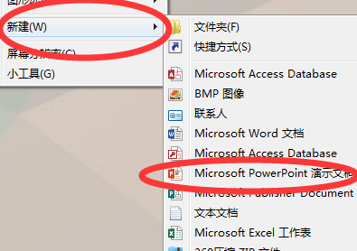 怎么做PPT课件？
