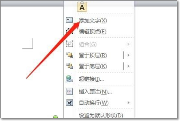 如何用Word做思维导图？