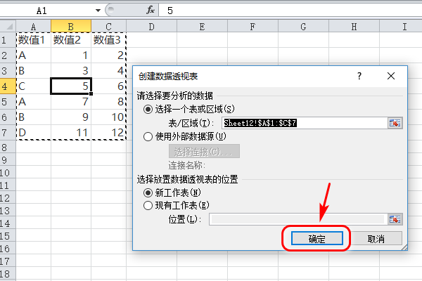 如何从Excel中筛选出重复数据并合并？