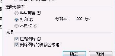 怎么减小PPT文件的大小？