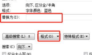 Word中如何筛选有颜色的部分？