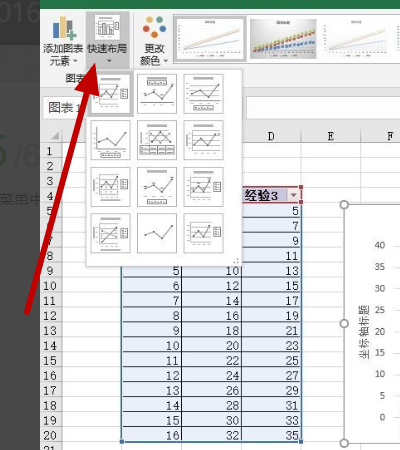 Excel2016如何做折线图？