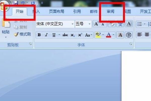 怎样去掉Word文档红色下划线？