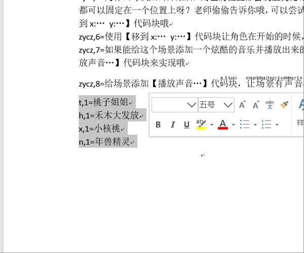 怎么在Word中有内容 自动套入表格？