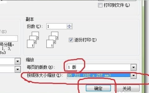 Word打印不全怎么弄？打印预览的时候都是显示全的？