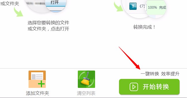如何把PPT转换成Word文档？