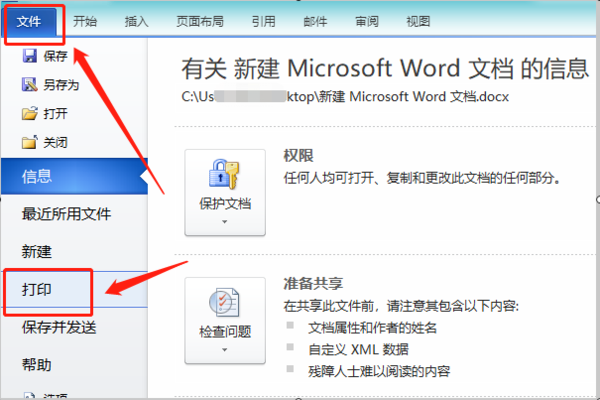 怎么将Word设置自动打印双面 打印机是双面打印机？