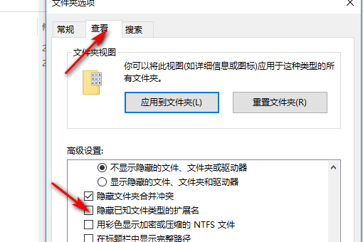 Word文档和Excel表格的文件后缀名怎么才能不显示？