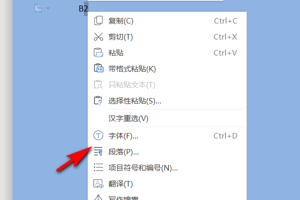 在Word中，如何给字母右上角加上数字？