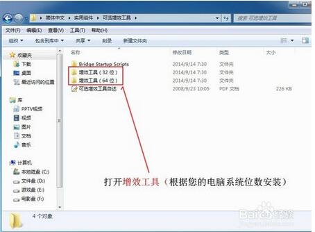 Photoshop滤镜抽出插件怎么安装？