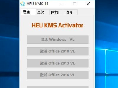 今天打开Word，显示未激活，怎么办？