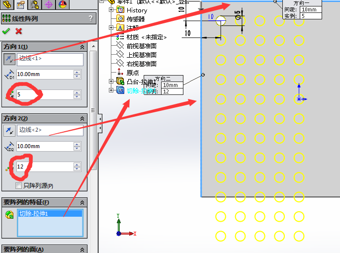 SolidWorks怎么在正方体上阵列画圆？