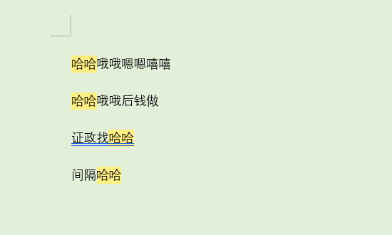 Word文件中怎么筛选重复的内容？