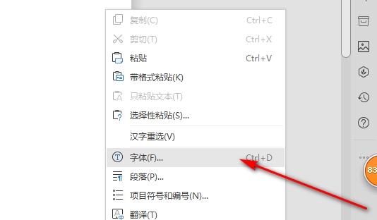在Word里长横怎么打出来？