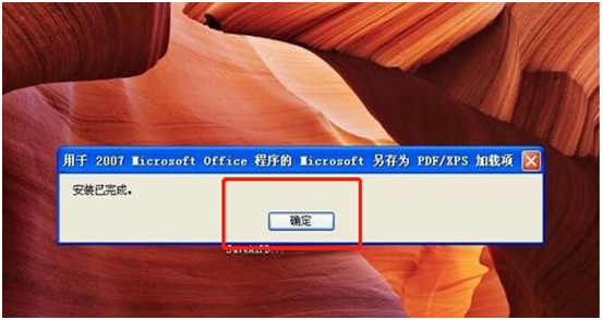 07版本的Word怎么转换成PDF？