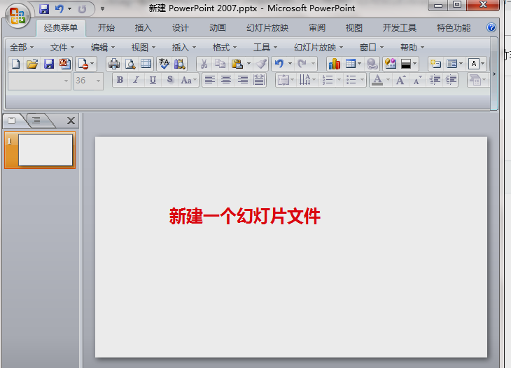 PPT插入图片如何居中设置？
