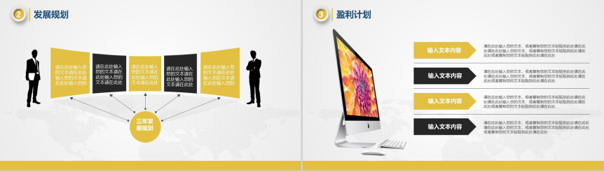 如何做好商业计划书PPT？