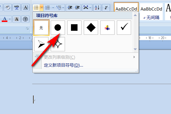 Word中，如何在字的前面加黑点？