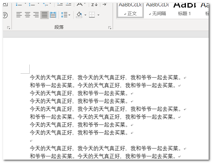 Word文档怎么把图片浮于文字之上？