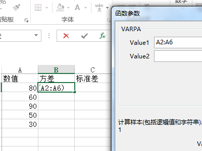 如何在Excel中算方差和标准差？