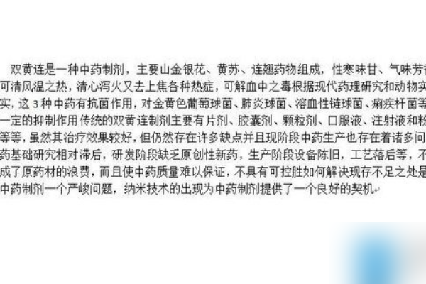 如何删除Word文档所有空格？