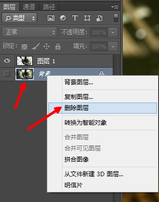 PS抠的图怎么保存？